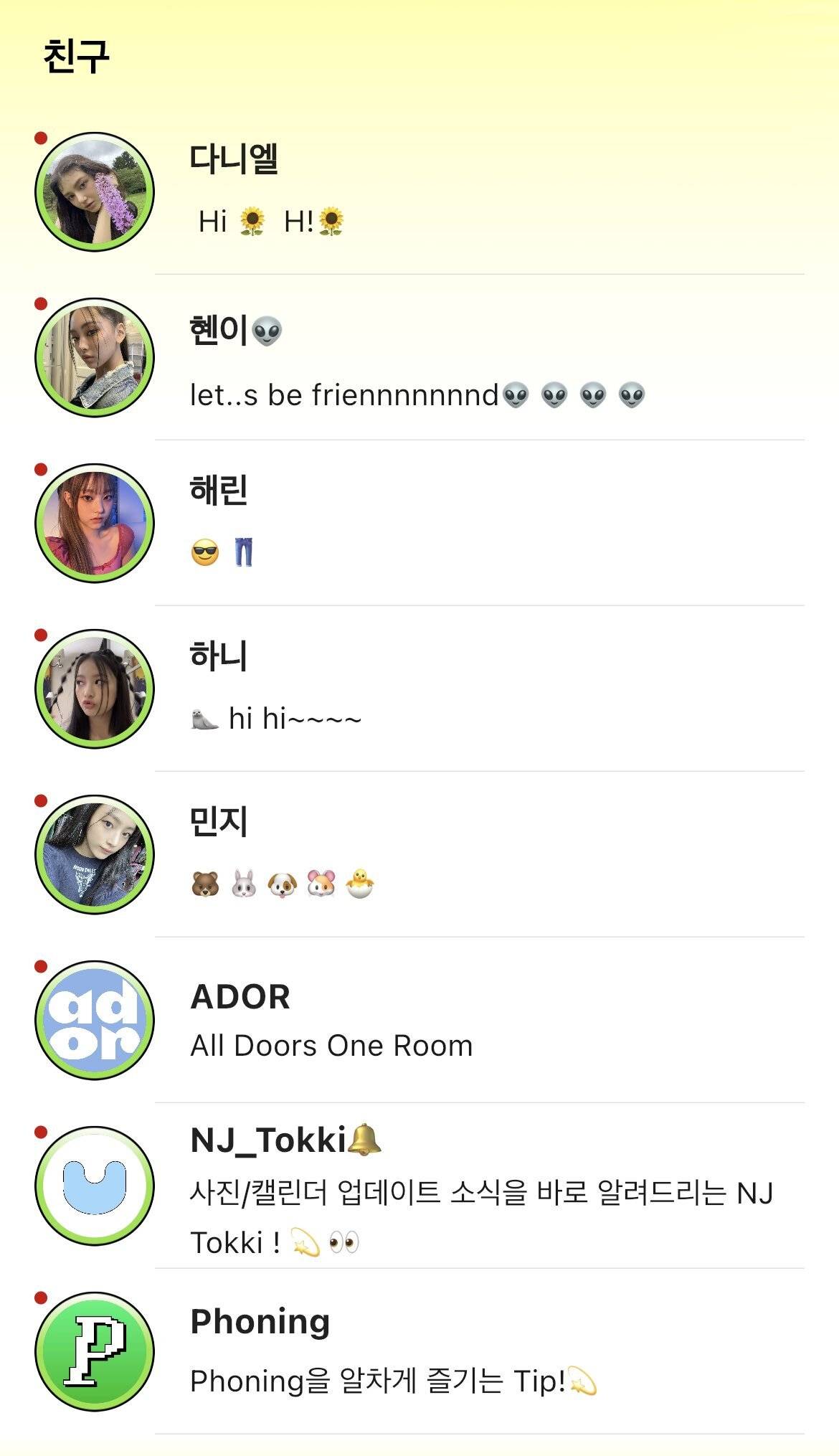 [잡담] 뉴진스 데뷔때 공홈 (감다살) | 인스티즈