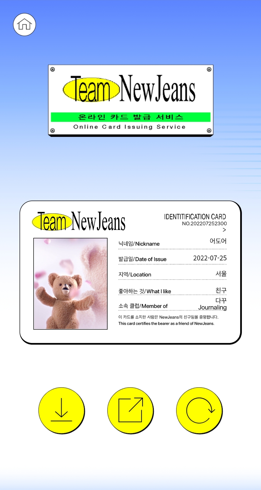 [잡담] 뉴진스 데뷔때 공홈 (감다살) | 인스티즈