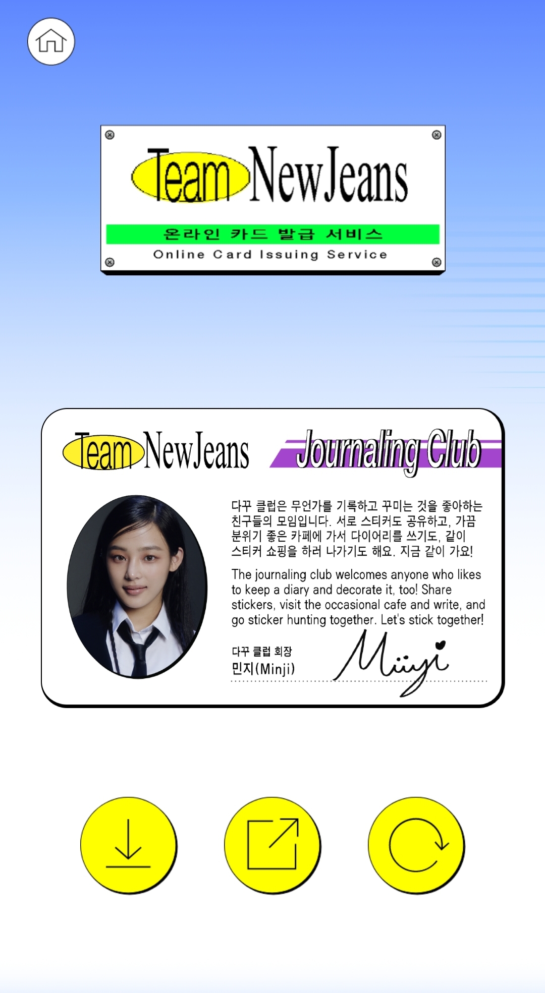 [잡담] 뉴진스 데뷔때 공홈 (감다살) | 인스티즈