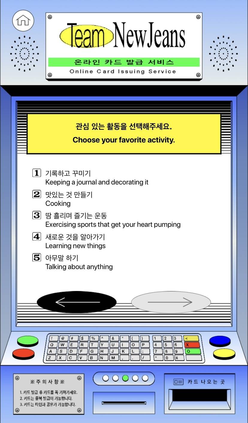 [잡담] 뉴진스 데뷔때 공홈 (감다살) | 인스티즈