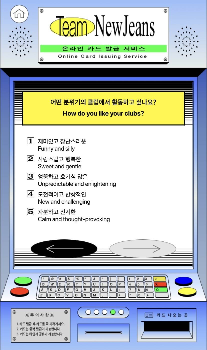 [잡담] 뉴진스 데뷔때 공홈 (감다살) | 인스티즈
