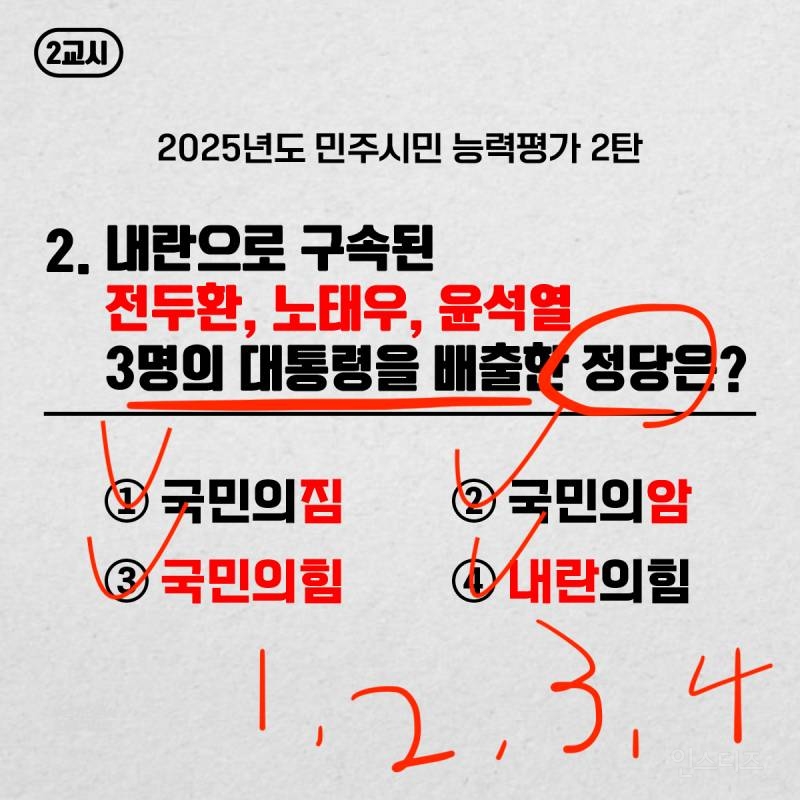 권성동, 나경원 보내버리는 문제 1개 | 인스티즈