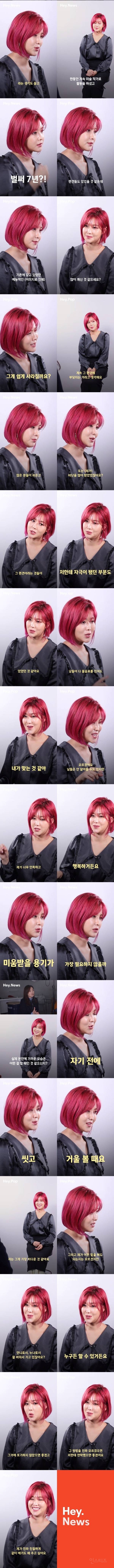 루머를 직접 만들어서 퍼뜨렸던 15년차 여자 연예인 | 인스티즈