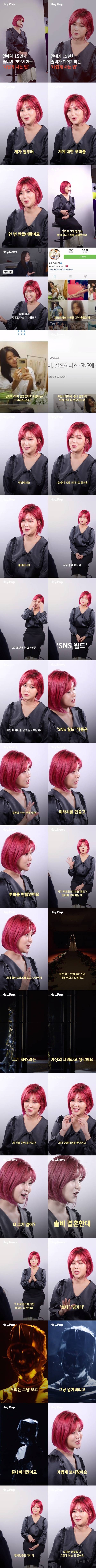 루머를 직접 만들어서 퍼뜨렸던 15년차 여자 연예인 | 인스티즈