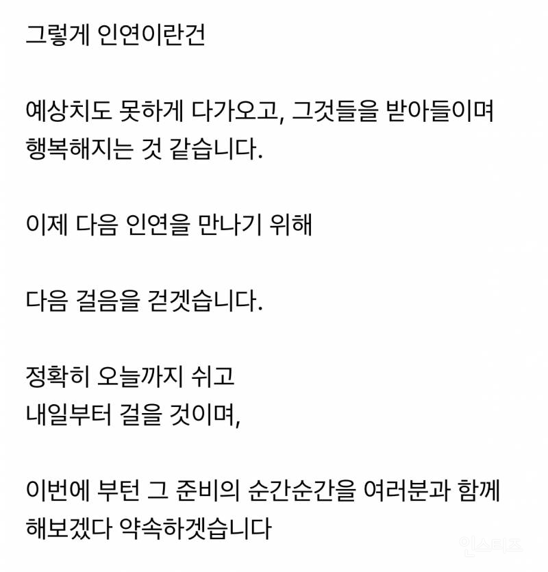 윤시윤이 김새론과 드라마 촬영 후 팬카페에 남겼던 글 | 인스티즈