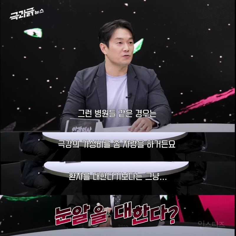 [ 10년 넘게 라식 부작용이 사라지지 않는 이유 | 인스티즈