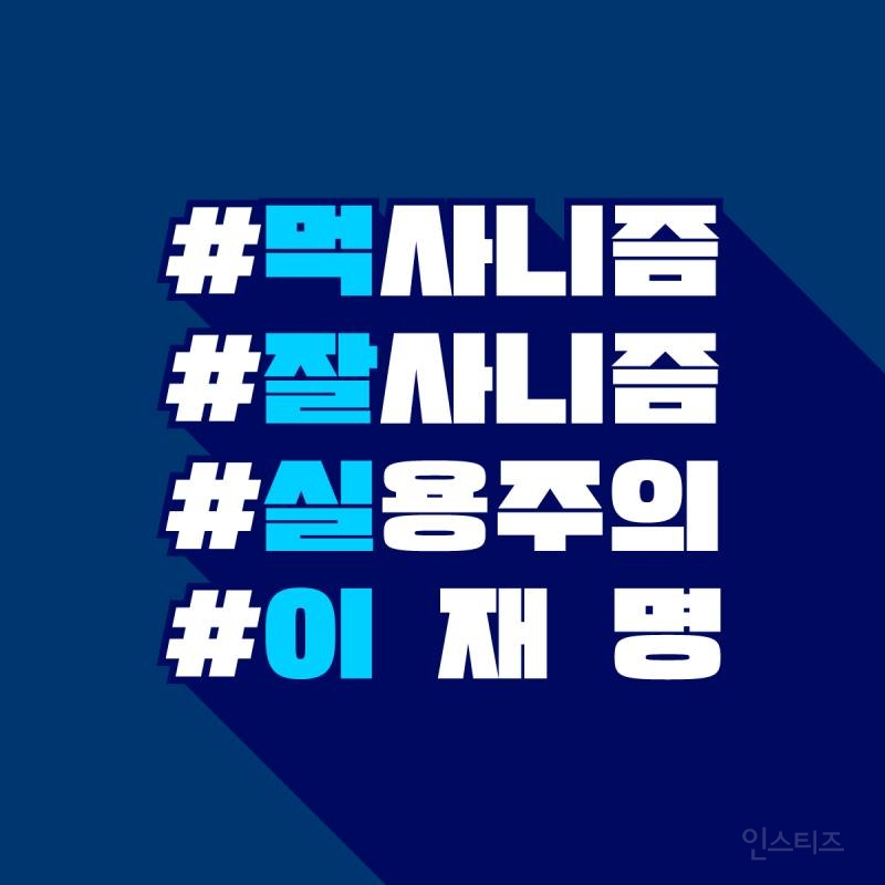 국힘, 사실 민주당이 부럽다 | 인스티즈