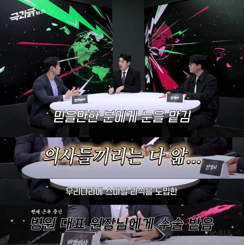 [ 10년 넘게 라식 부작용이 사라지지 않는 이유 | 인스티즈