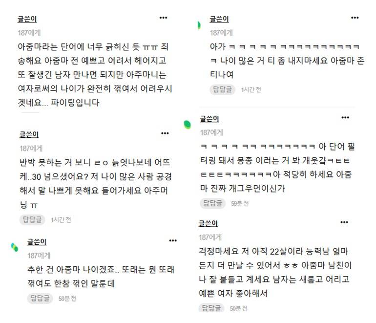 [잡담] 22살이 28살이랑 연애하면서 돈 반반낸다고 징징거리는데 | 인스티즈