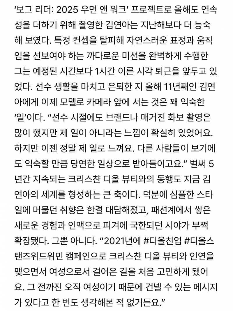 김연아, "진짜 모습이 들통날지도 모른다는 불안감도 있었어요” | 인스티즈