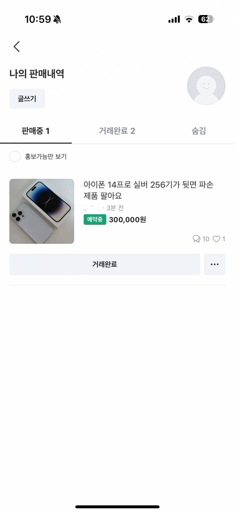 [잡담] 아니 나 당근에 뒷면 다 깨진 아이폰 14프로 256기가 30만원에 올렸는데 | 인스티즈
