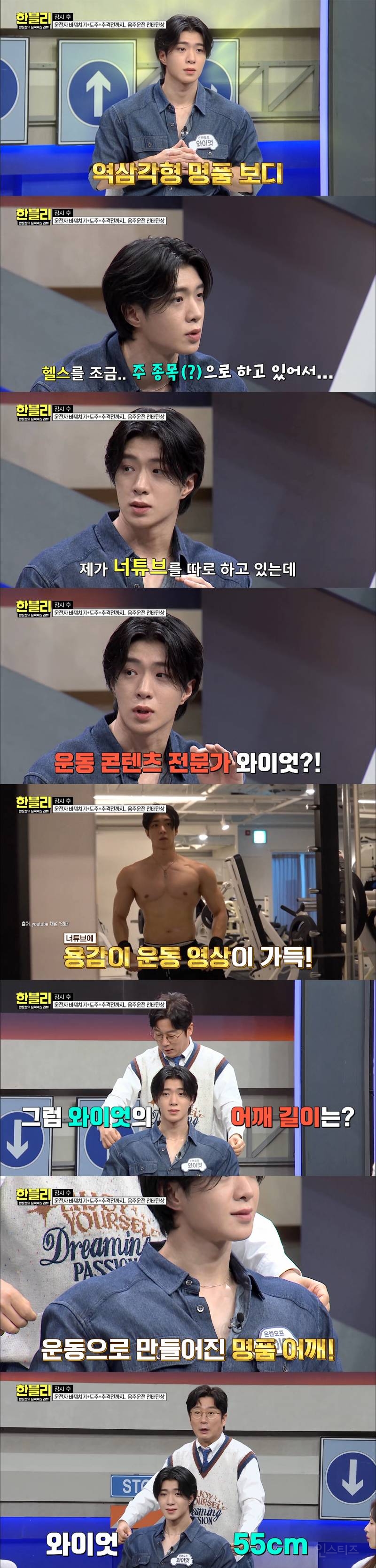 어깨 깡패로 유명한 남돌의 실제 어깨 사이즈..jpg | 인스티즈