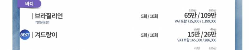 [잡담] 레이저제모 5회 15만원 비싼거야? | 인스티즈