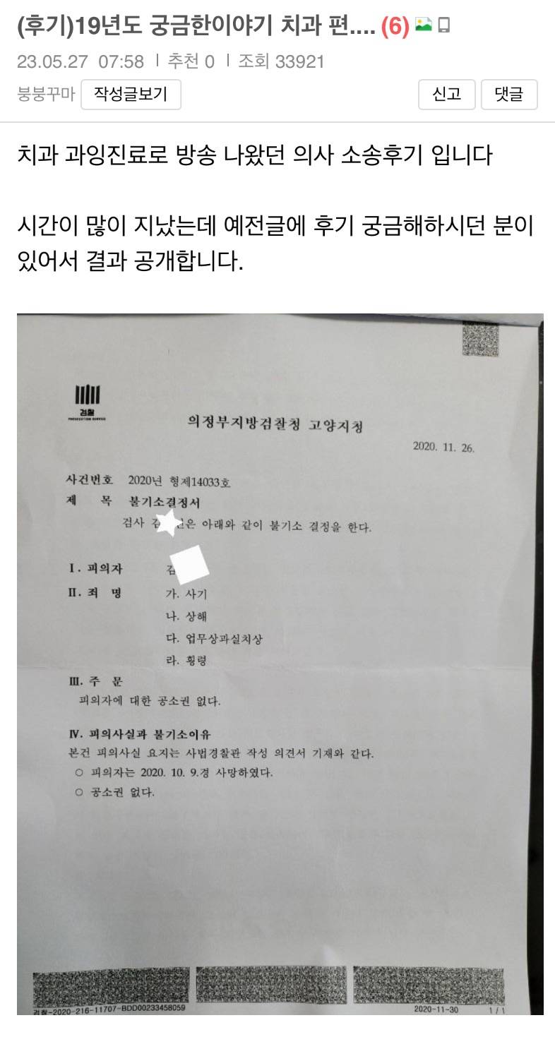 경악스러운 치과의사 테러와 충격결말.JPG (충격주의) | 인스티즈