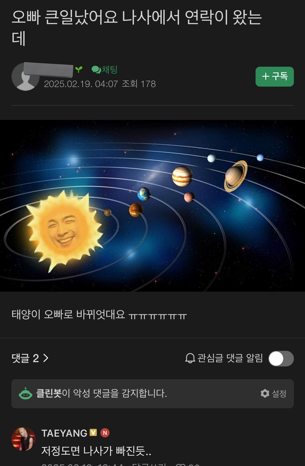 [잡담] 아 태양 미쳤나ㅋㅋㅋㅋㅋㅋㅋㅋㅋㅋㅋㅋㅋㅋㅋㅋㅋ - 인스티즈(instiz) 연예 카테고리