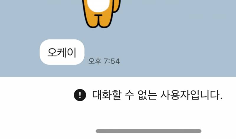 [잡담] 내 친구 무슨 위험한일 생긴걸까 | 인스티즈