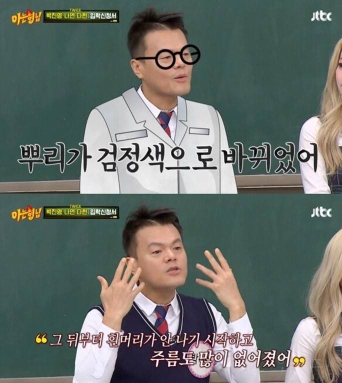 JYP식 머리, 탈모 관리법.jpg | 인스티즈