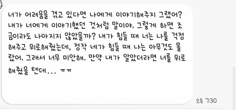 [잡담] 퇴사하는데 동료 카톡 울컥 ,, | 인스티즈