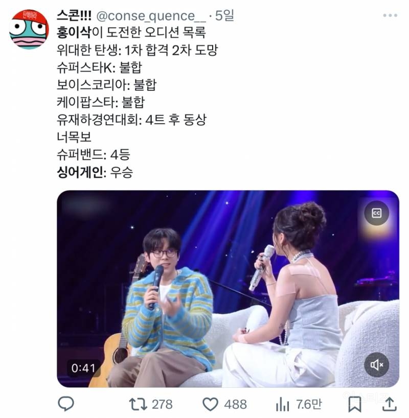 인생이 칠전팔기 그 자체인 가수.jpg | 인스티즈