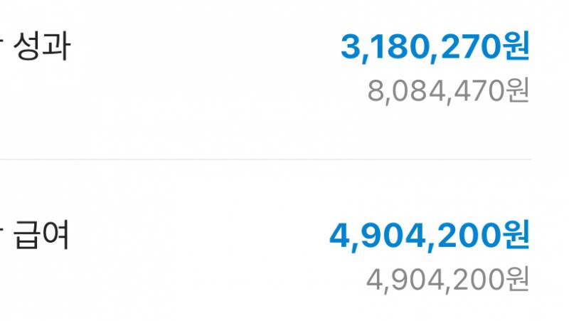 [잡담] 통장에 800 꽂힘 | 인스티즈