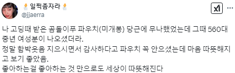 나는 사람 나이가 앞자리 3쯤 되면 저절로 명품 취향이 생기는 줄 알았는데.twt | 인스티즈
