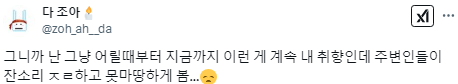 나는 사람 나이가 앞자리 3쯤 되면 저절로 명품 취향이 생기는 줄 알았는데.twt | 인스티즈