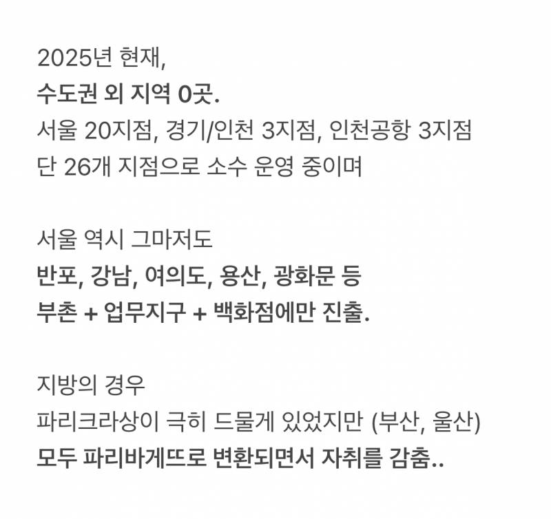 🚨spc의 자존심이라 입점 쉽게 안내준다는 브랜드🚨 | 인스티즈