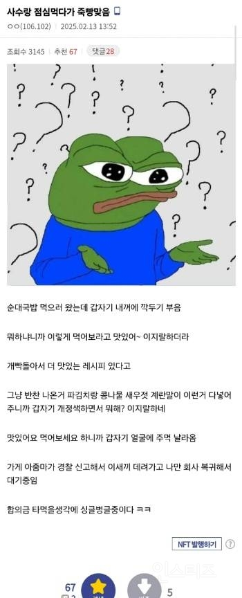반도 직장생활 중 흔한 싸움.jpg | 인스티즈