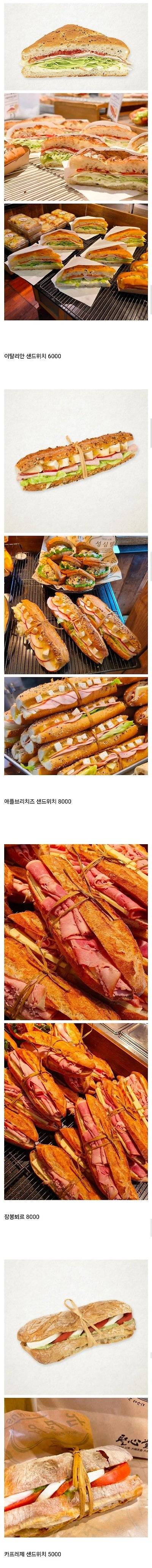 미쳤다는 성심당 샌드위치 전문점 가격.JPG | 인스티즈