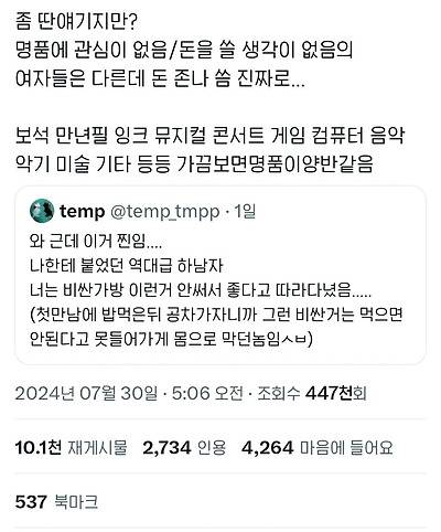 명품에 관심이 없음/돈을 쓸 생각이 없으면 다른데 돈 𝙅𝙊𝙉𝙉𝘼씀 진짜로... | 인스티즈