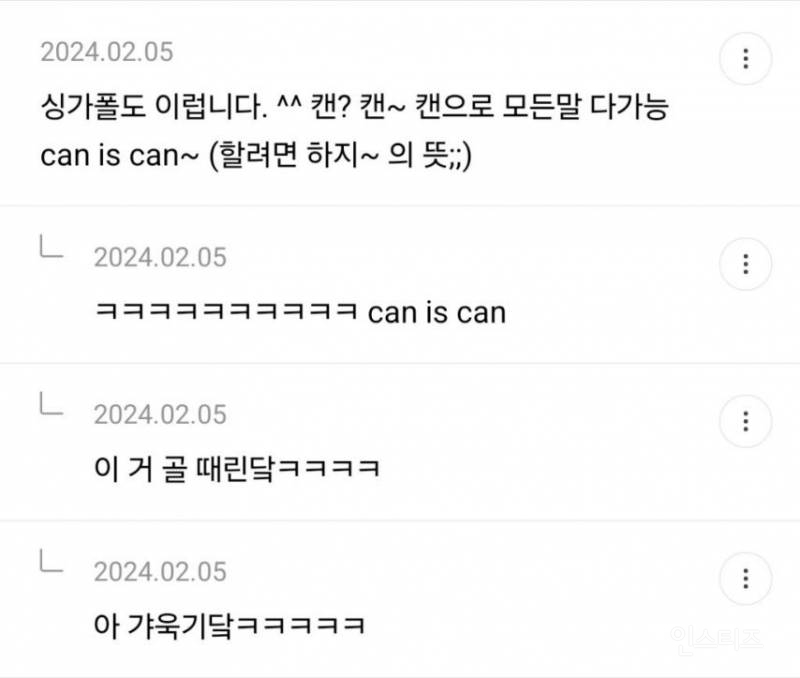 말레이시아 살다보니 영어 이 꼴됨.jpg | 인스티즈