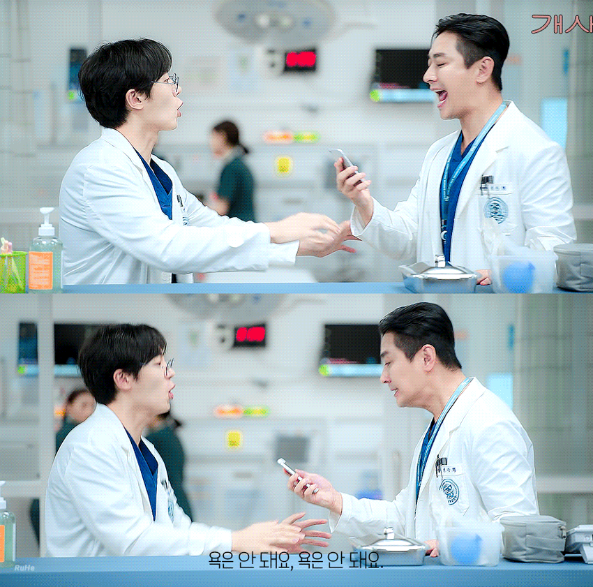 [잡담] 중증외상) 안되겠다 얼른 즌2,3 확정 가지고 와주라 주지훈 추영우 사제케미 또 봐야해 | 인스티즈