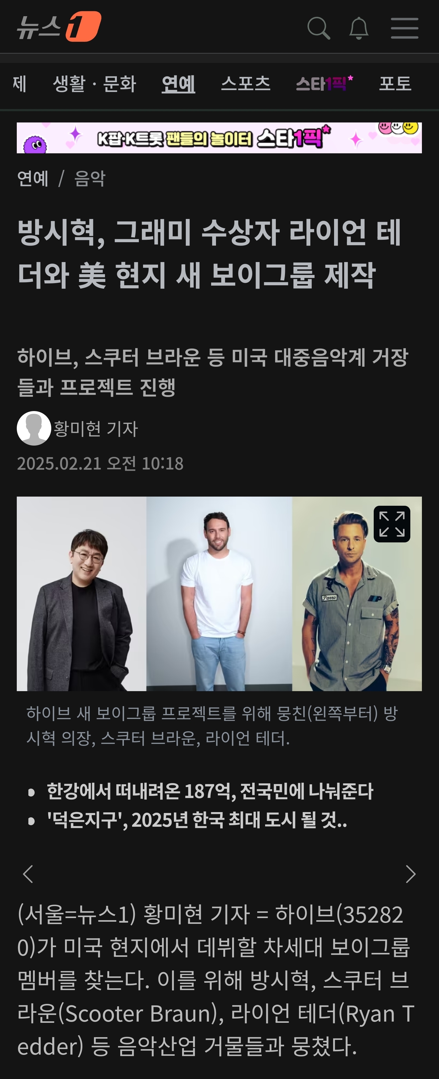 [잡담] 하이브 새 보이그룹 제작한대 ㅋㅋㅋㅋ.. | 인스티즈