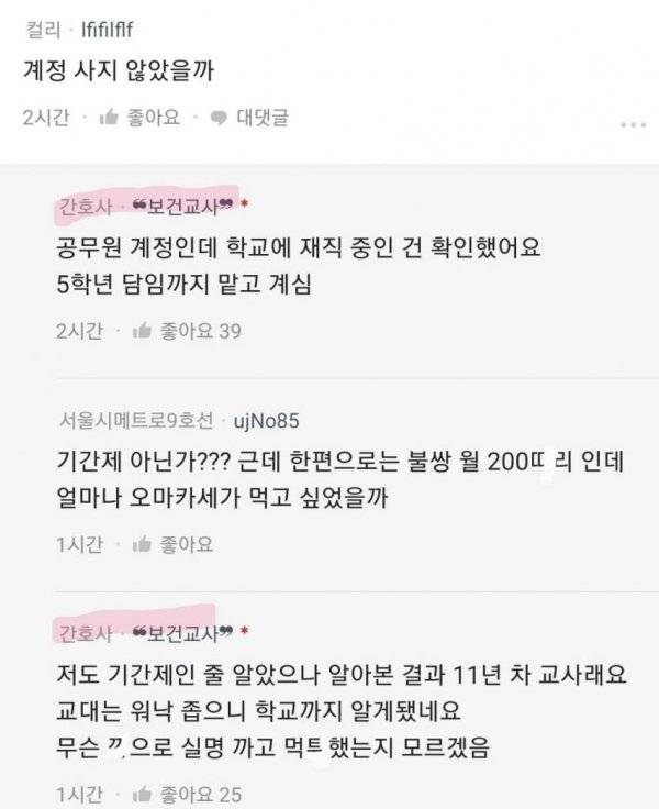 먹튀 하신 분 그렇게 살지 마세요 | 인스티즈