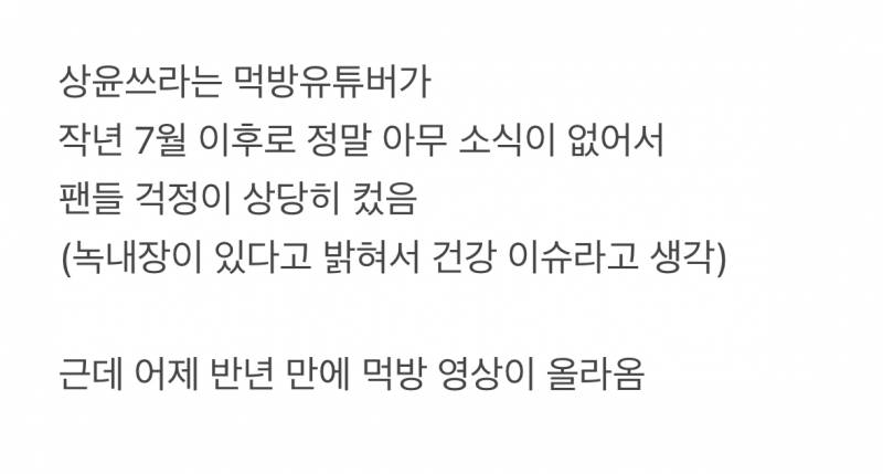 🚨200만 먹방유튜버 상윤쓰 근황🚨 | 인스티즈