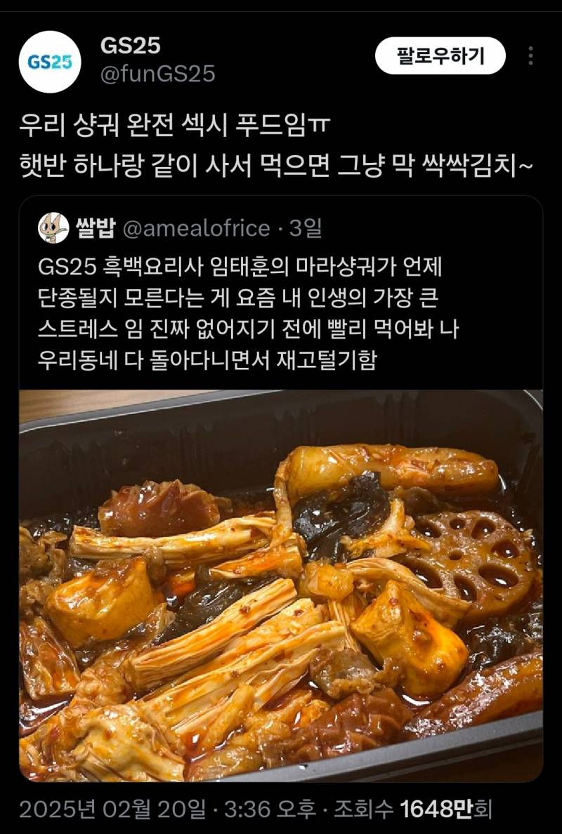 [잡담] 싹싹김치가 뭔소리야? | 인스티즈