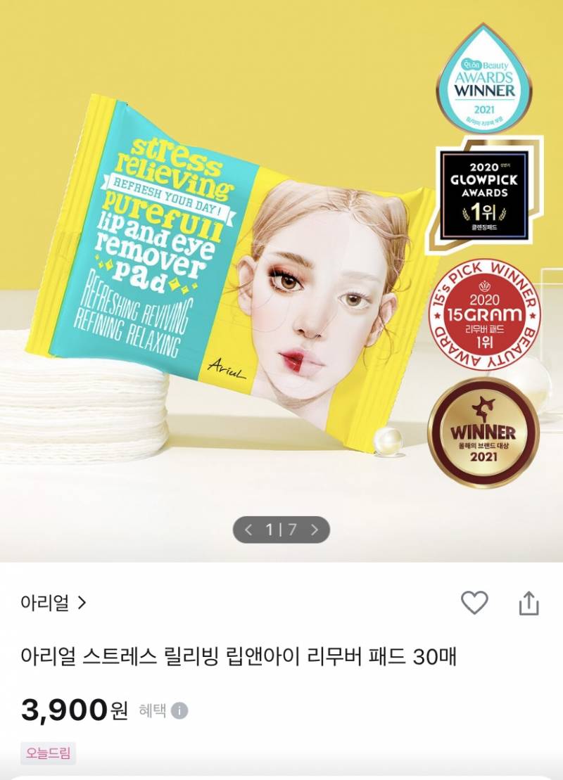 [잡담] 이거로 피부화장 다 지워도돼…??? | 인스티즈