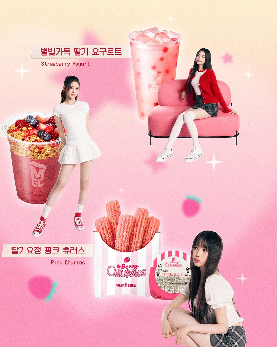 [정보/소식] 하투하 메가커피 업뎃 | 인스티즈