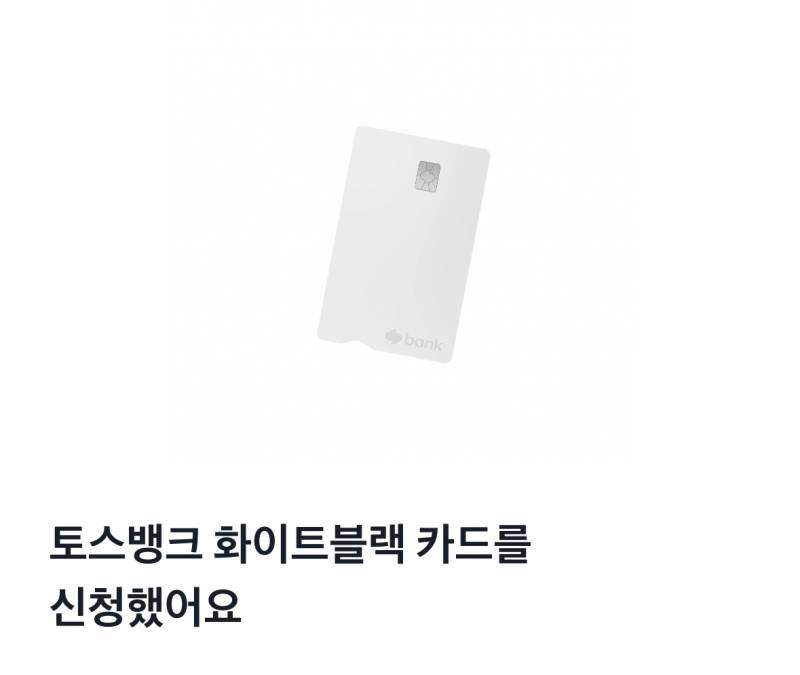 [잡담] 헐 토스카드 드디어 무난한 색 나왔네 | 인스티즈