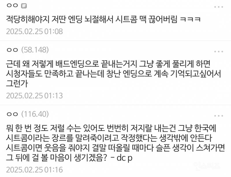 우리나라 시트콤의 전성기와 몰락을 동시에 만들었다.jpg | 인스티즈