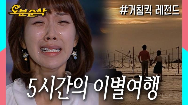 우리나라 시트콤의 전성기와 몰락을 동시에 만들었다.jpg | 인스티즈