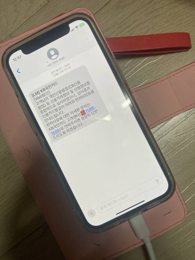 [잡담] 빚없고 연체없고 신점8백점대인데 반려당함 | 인스티즈