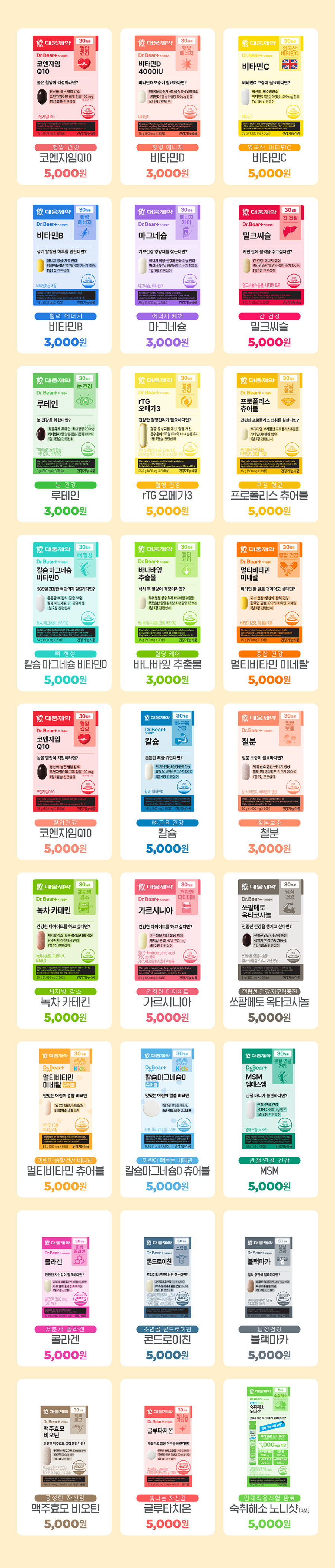 다이소 × 대웅제약 영양제 가격정보 | 인스티즈