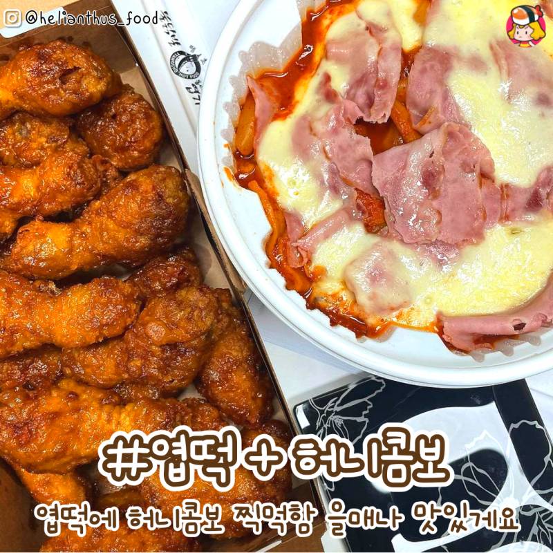 현재 800플 달린 돼지파티 메뉴.JPG | 인스티즈