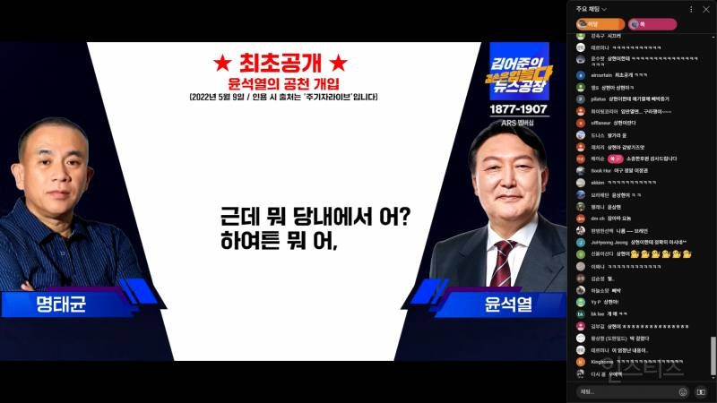 조금 전 공개된 윤석열-명태균 통화녹음 풀버전.mp4 | 인스티즈