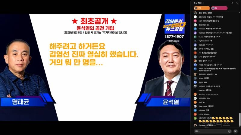 조금 전 공개된 윤석열-명태균 통화녹음 풀버전.mp4 | 인스티즈