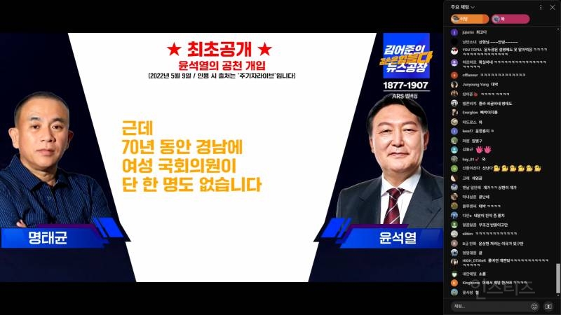 조금 전 공개된 윤석열-명태균 통화녹음 풀버전.mp4 | 인스티즈