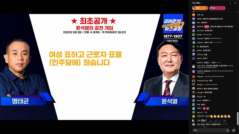 조금 전 공개된 윤석열-명태균 통화녹음 풀버전.mp4 | 인스티즈