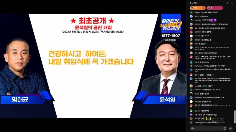 조금 전 공개된 윤석열-명태균 통화녹음 풀버전.mp4 | 인스티즈