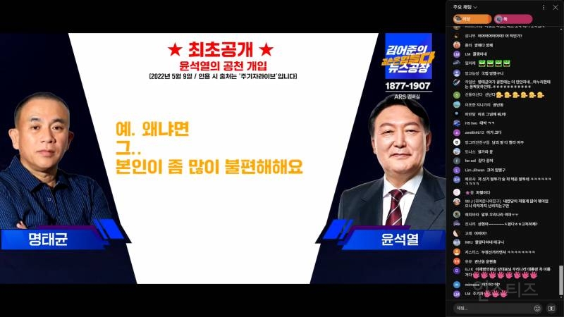 조금 전 공개된 윤석열-명태균 통화녹음 풀버전.mp4 | 인스티즈